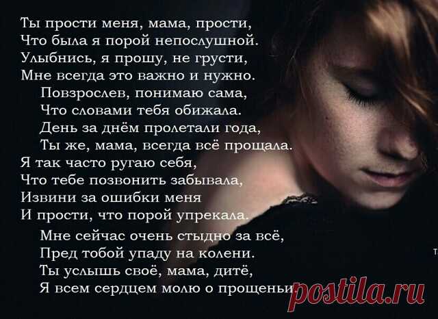 Ушла из жизни, даже не простившись
И, не сказав напутствующих слов,
Забрав с собою самое желанное -
Большую материнскую любовь!
Мне было хорошо, уютно, радостно,
Тепло, надежно рядышком с тобой.
Теперь такого больше уж не будет,
Оставшуюся жизнь мне жить одной.
С тобою не было тревожно мне,
И светлым был буквально каждый час,
Как жаль,такого уж не будет,
Закрылись веки твоих серых глаз.
Спокойно спи, моя ты мамочка,
Ничто пусть твой не потревожит сон,
Ушла ты навсегда в сы...