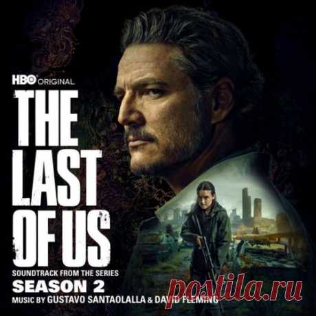 Gustavo Santaolalla, David Fleming - The Last of Us: Season 2 (Soundtrack from the HBO Original Series) (2025) 24-Bit free download mp3 music 320kbps