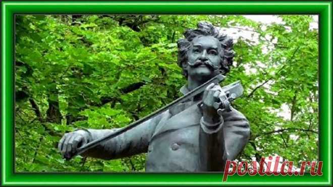 С Днем семьи, любви и верности! Иоганн Штраус. Тост Орловского.
