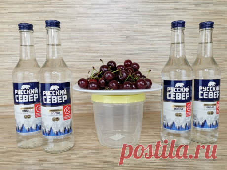 Вишня + Русская водка, оставили на 7 дней получилась настойка | СМЕХ = контент | Яндекс Дзен