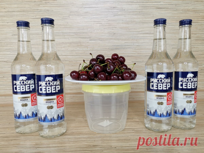 Вишня + Русская водка, оставили на 7 дней получилась настойка | СМЕХ = контент | Яндекс Дзен