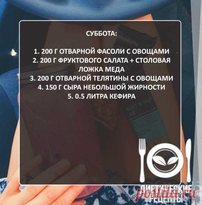 Худей на сбалансированной белковой диете без последствий для здоровья!