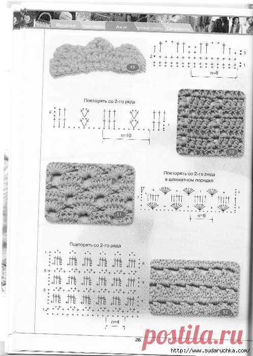 255 лучших образцов и узоров. Вязание крючком.