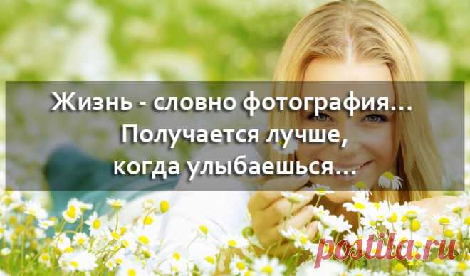 Мудрые высказывания великих людей | Умные статусы