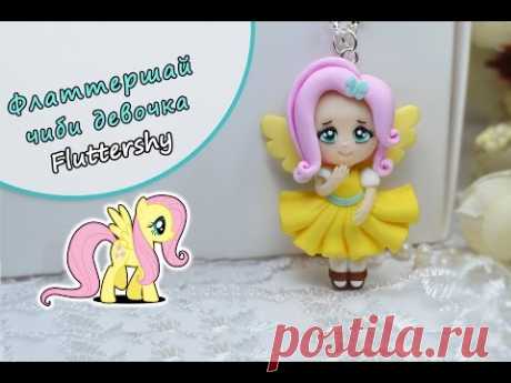 Фигурка Флаттершай (чиби) 💗 Мои Маленькие Пони ❤️ Полимерная глина мастер класс ❤️ Ирина Иваницкая