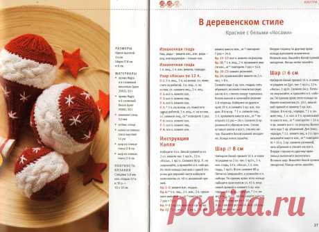 книга норвежской писательницы, пробуждающая вашу предновогоднюю фантазию