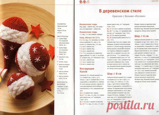 книга норвежской писательницы, пробуждающая вашу предновогоднюю фантазию