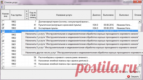 Программа АРМ поликлиника - инструкция - Новости медицины 2017 Арм поликлиника - автоматизированное рабочее место врача - программа для сбора медицинской статистики и заполнения электронных мед. карт. Как работать.