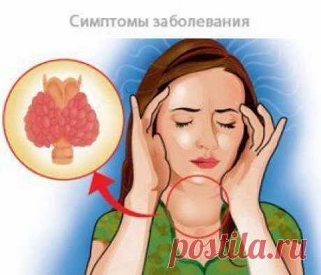 Лучшие рецепты народной медицины от болезни щитовидной железы. | Женский журнал