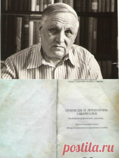 Книга, с которой началось краеведение