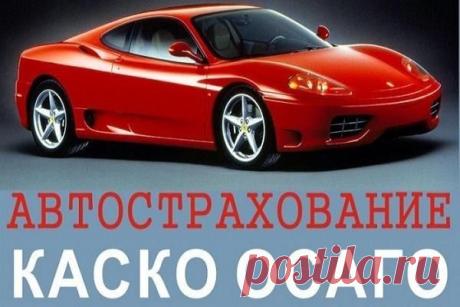 Почему вы можете воспользоваться моими услугами?
Я специалист по страхованию. Работаю с ведущими российскими компаниями. Подберу максимально подходящую для вас страховую программу на выгодных условиях. 
Обращайтесь по любым вопросам, связанным со страховкой. Если полис нужен вам прямо сейчас (или вы просто хотите узнать стоимость того или иного страхового продукта в разных компаниях), отправьте запрос прямо с этой страницы https://moy-expert.ru/barabanow1/ .