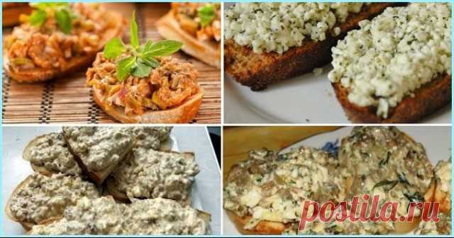 12 ВКУСНЕЙШИХ НАМАЗОК НА ХЛЕБ, КОТОРЫЕ УТОЛЯТ ГОЛОД В ДВА СЧЁТА!
Эти аппетитнейшие бутерброды порадуют вас своим вкусом и утолят чувство голода. Идеи можно использовать как для пикника, так и для завтрака!
Яично-луковая
Сварите яйца вкрутую и натрите их на крупной терке. Мелко нарежьте лук. Разотрите размягченное масло, смешайте его со сметаной, солью и перцем. Добавьте мелко нарезанную зелень.
2. Грибная
Поджарьте на подсолнечном масле 4 ст. л. мелко нарезанных грибов, по...