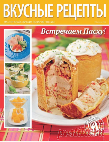 ВКУСНЫЕ РЕЦЕПТЫ.