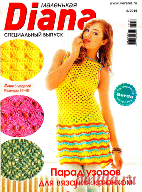 Дневник VERA-L