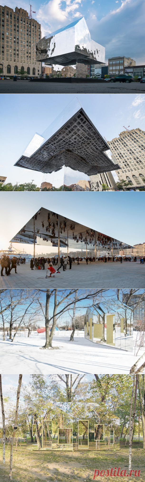 зеркальный домик в Нью-Йорке зеркальный домик в Нью-Йорке памятник в городе Флинт памятник в городе Флинт зеркальный навес в Марселе