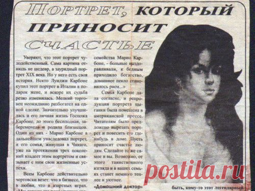 Портрет цыганки, приносящий счастье