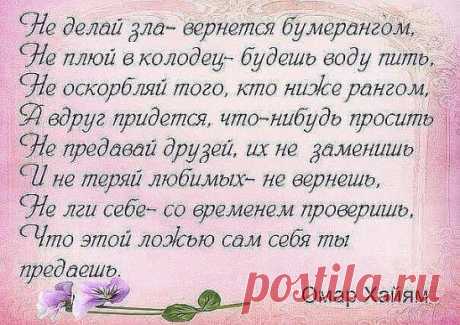 Обнимая родителей - мы становимся спокойными.
Обнимая любимых - мы становимся счастливыми.
Обнимая детей - мы становимся добрыми.
Обнимая друзей - мы становимся искренними.
Обнимая знакомых - мы становимся открытыми.
Обнимая жизнь - мы становимся мудрыми.