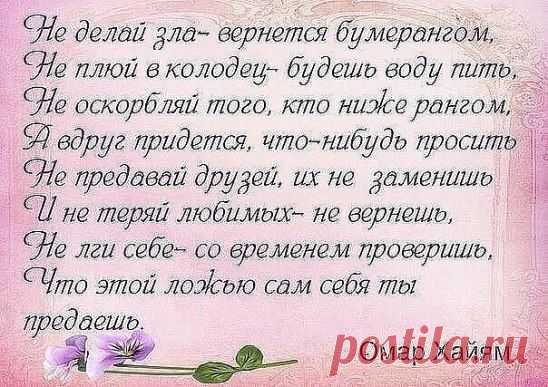 Обнимая родителей - мы становимся спокойными.
Обнимая любимых - мы становимся счастливыми.
Обнимая детей - мы становимся добрыми.
Обнимая друзей - мы становимся искренними.
Обнимая знакомых - мы становимся открытыми.
Обнимая жизнь - мы становимся мудрыми.