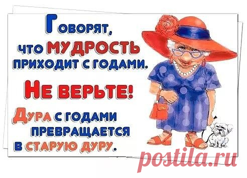 Флоридский пляж, жара! Вдруг появляется новый русский в зимней спортивной одежде и с лыжами... 
Объявление:
Женщина в возрасте ищет работу.
Секс, уборку и вязание не предлагать!
Уборку и вязание категорически!!!

Встречаются две одесситки.-Сонечка, от тебя сегодня утром доктор выходил, ты шо, б…