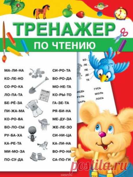 Развитие речи Чтение Буквари