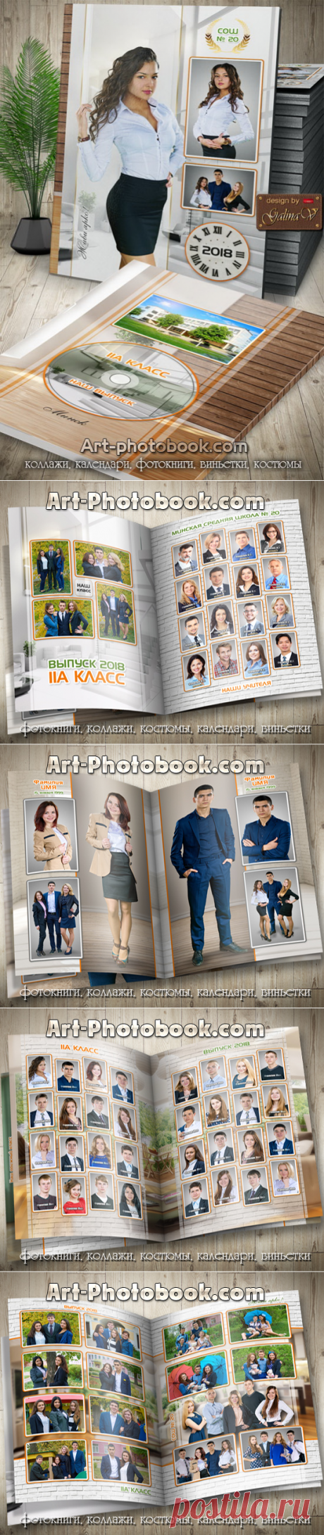 Выпускная фотокнига Интерьер &amp;raquo; Детские PSD фотошаблоны, выпускные фотокниги, школьные фотоальбомы, фотокниги для детского сада, свадебные фотокниги, детские коллажи, GalinaV коллажи, psd коллажи для школьников, школьные фотопланшеты, календари