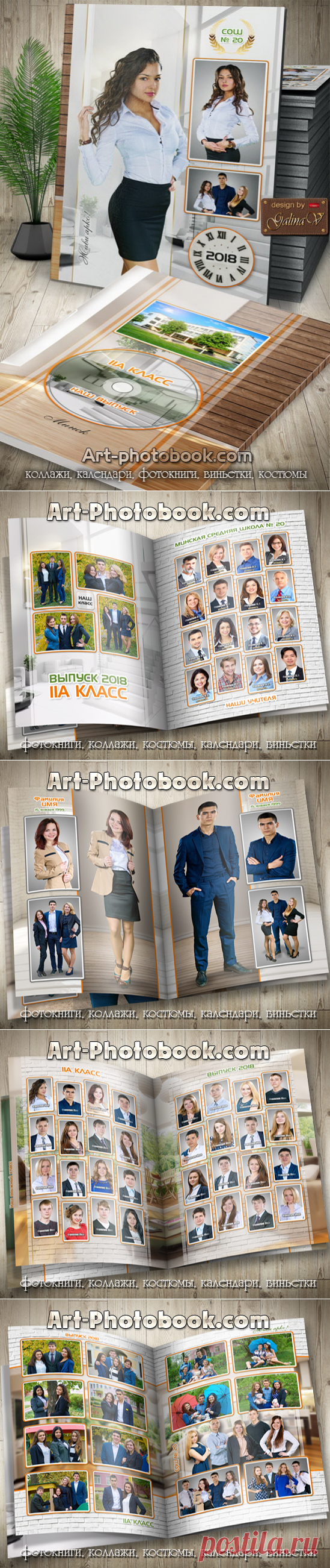 Выпускная фотокнига Интерьер &raquo; Детские PSD фотошаблоны, выпускные фотокниги, школьные фотоальбомы, фотокниги для детского сада, свадебные фотокниги, детские коллажи, GalinaV коллажи, psd коллажи для школьников, школьные фотопланшеты, календари
