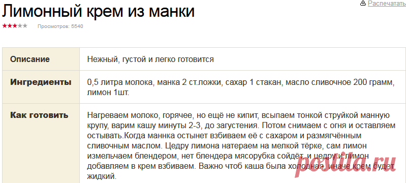 Лимонный крем из манки / Рецепты кремов (83 рецепта) / Рецепты сладостей - Sladka.Ru