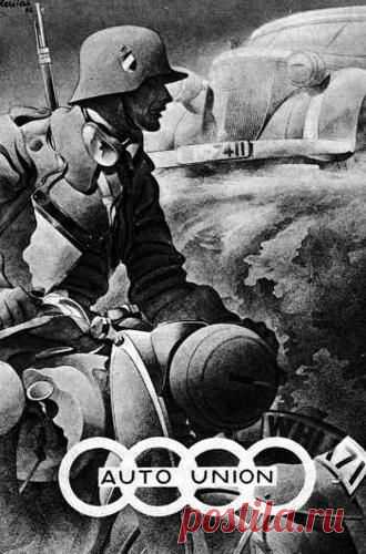 Реклама широко известного производителя машин Audi в Третьем Рейхе. / История цивилизаций!