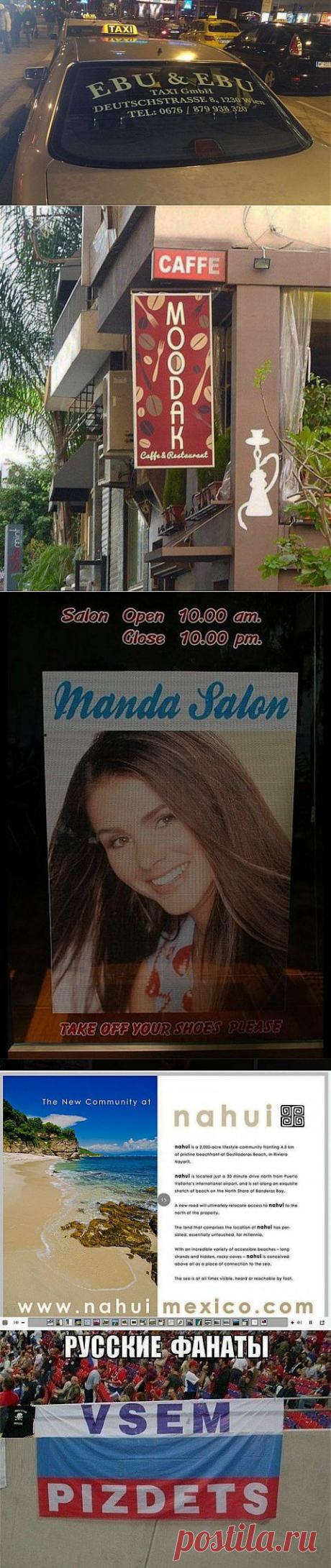 25 нецензурных брендов)) | ОБОРЖАКА ;)