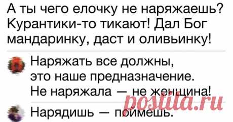 15 человек, которым пора присваивать докторскую степень по комментированию . Милая Я