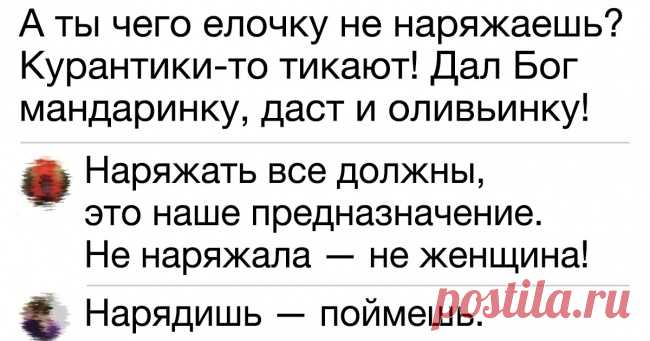 15 человек, которым пора присваивать докторскую степень по комментированию . Милая Я
