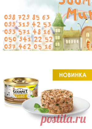 Заказ 31682 - Murzikin Зоотовары Харьков
