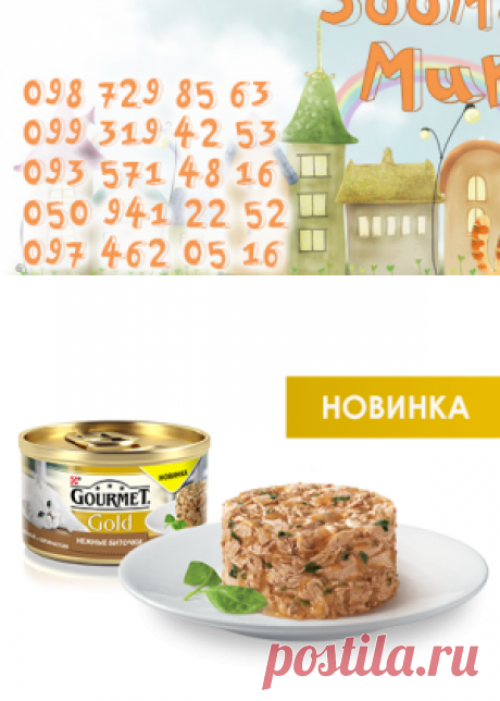 Заказ 31682 - Murzikin Зоотовары Харьков