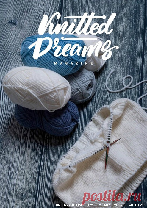 Альбом «Knitted Dreams №1 2016».