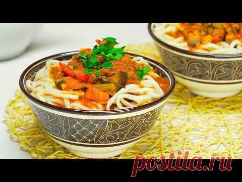 Знаменитый ЛАГМАН. Узбекская кухня. Рецепт от Всегда Вкусно!