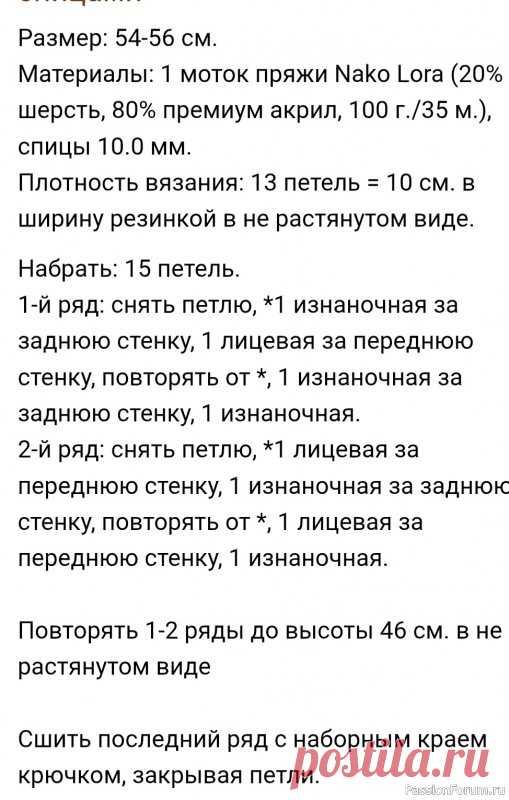 Повязка из толстой пряжи спицами. Описание | Вязание спицами аксессуаров
