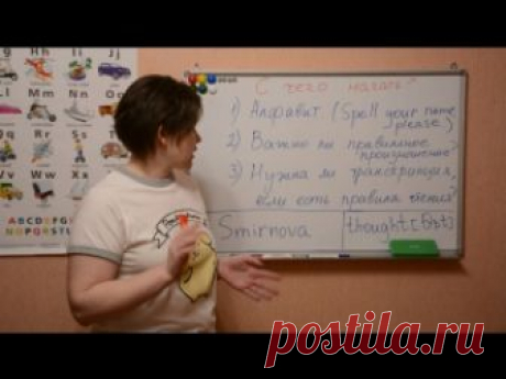 Английский для начинающих. Алфавит, звуки, транскрипция. Шаг 1. ЗАНИМАЕМСЯ АНГЛИЙСКИМ дистанционно по Skype ЛЕТОМ - bird-tm@yandex.ru или в ЛС