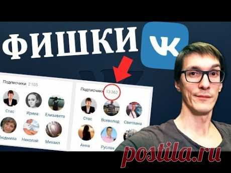 3 новейшие фишки VK для раскрутки | Как раскрутить группу ВКонтакте | Лайфхаки ВК