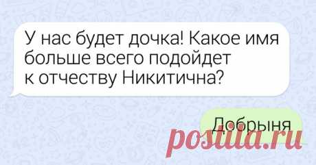15 смс от мастеров дружеской поддержки и ядовитого сарказма . Милая Я