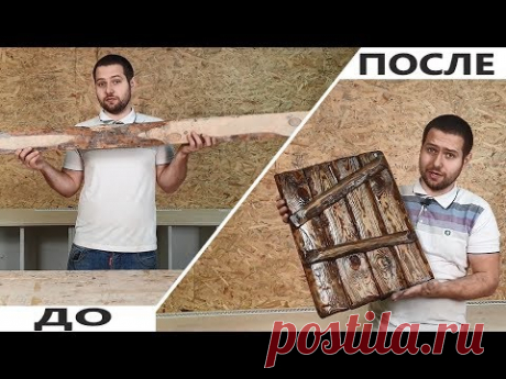 Кухонный фасад из дерева своими руками. Браширование Подробно показываю, как легко и просто можно сделать своими руками кухонные фасады из дерева. Затрачено на материалы: Доска для обрешётки- 40р. Шканты- 5р. Л...