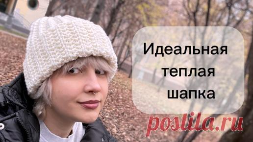 Мастер- класс: Шапка польской резинкой | Клубки в корзинке | Дзен