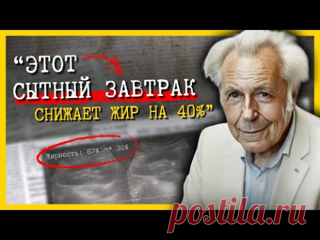 Что есть на завтрак при жирной печени, чтобы вывести жир — проверенные 10 блюд гастроэнтерологом