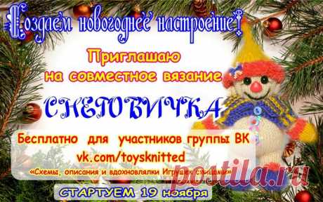 вязаная игрушка - Самое интересное в блогах