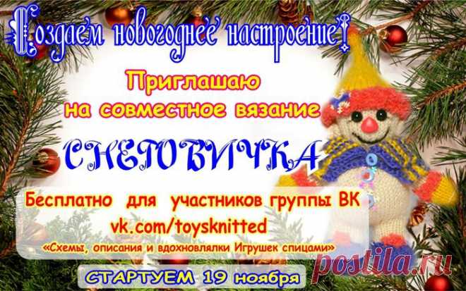 вязаная игрушка - Самое интересное в блогах