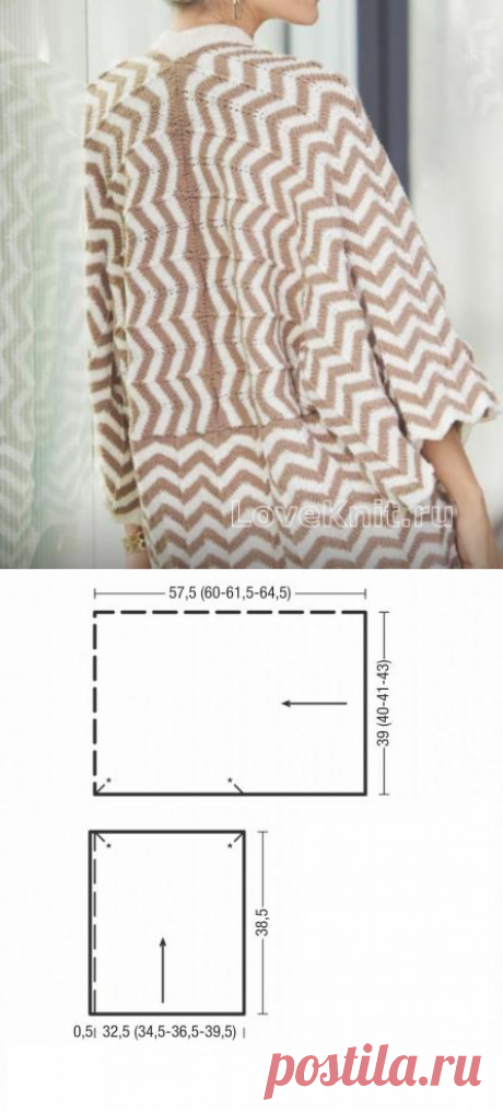Жакет-кимоно с узором зигзаг схема спицами » Люблю Вязать