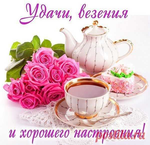 Удачи!