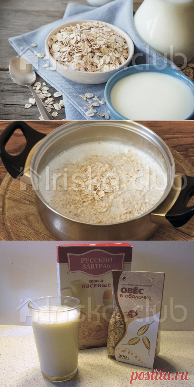 Овсяное молоко как приготовить дома! Польза и вред | Iriska.club
#овсяноемолоко #домашнеемолоко #сделатьмолоко #молокоизовса #молокоовсяное #вкусноемолоко