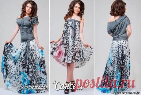 ЮБКА-САРАФАН ОТ ЯПОНСКОГО ДИЗАЙНЕРА.