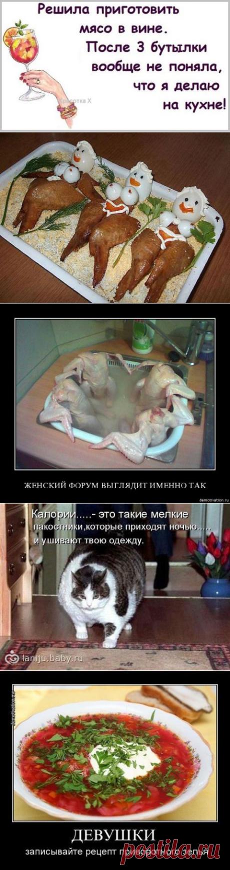 шутка на кулинарную тему | Don Аппетит