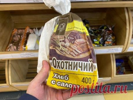 Как выглядит эксклюзивный хлеб из Беларуси, который продают сразу с салом внутри | Евгений и Дарья Олейники Пульс Mail.ru